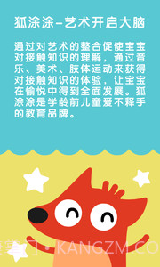 狐涂涂认时钟截图1 狐涂涂认时钟截图1