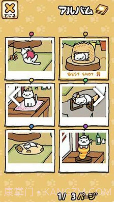 猫咪后院下载中文版截图3 猫咪后院下载中文版截图3