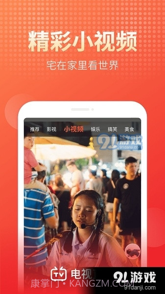 电视直播大全正式版截图3 电视直播大全正式版截图3