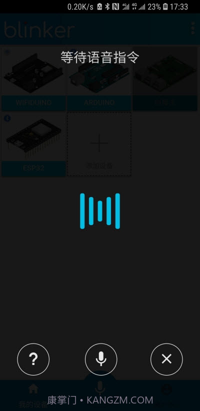 点灯·blinker截图2 点灯·blinker截图2