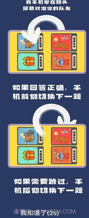 比划猜词截图1