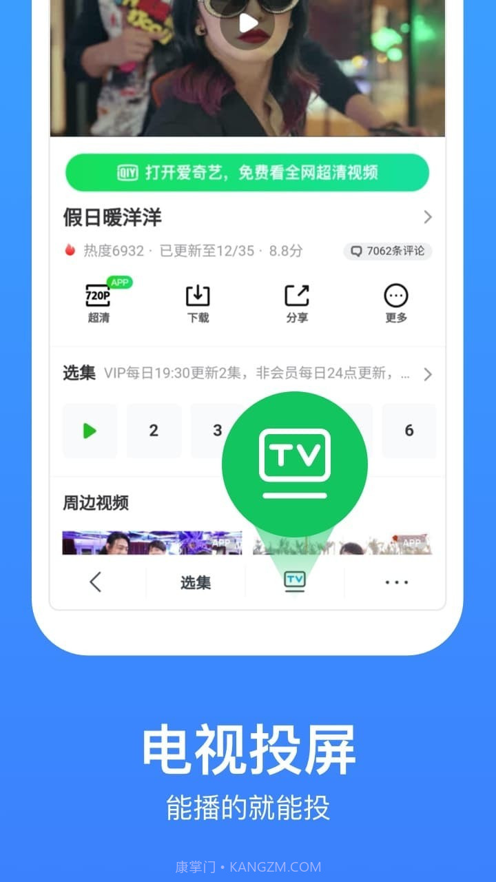 追剧天团免费版截图1 追剧天团免费版截图1