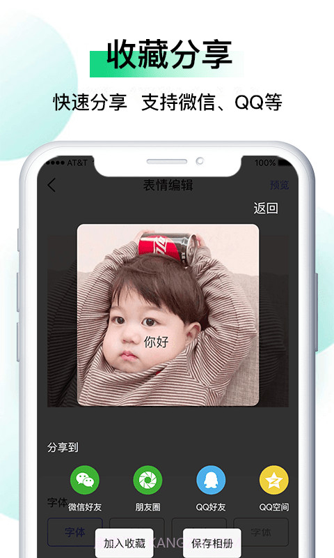 皮皮斗图表情包制作截图3