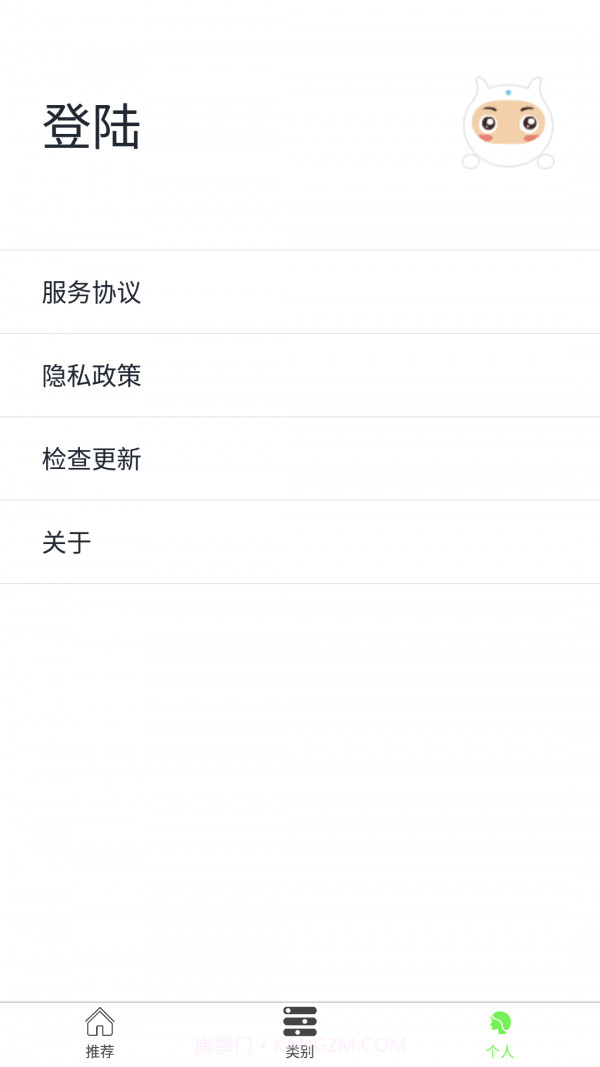 养生生活小常识截图4