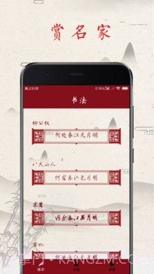 练字帖截图1 练字帖截图1