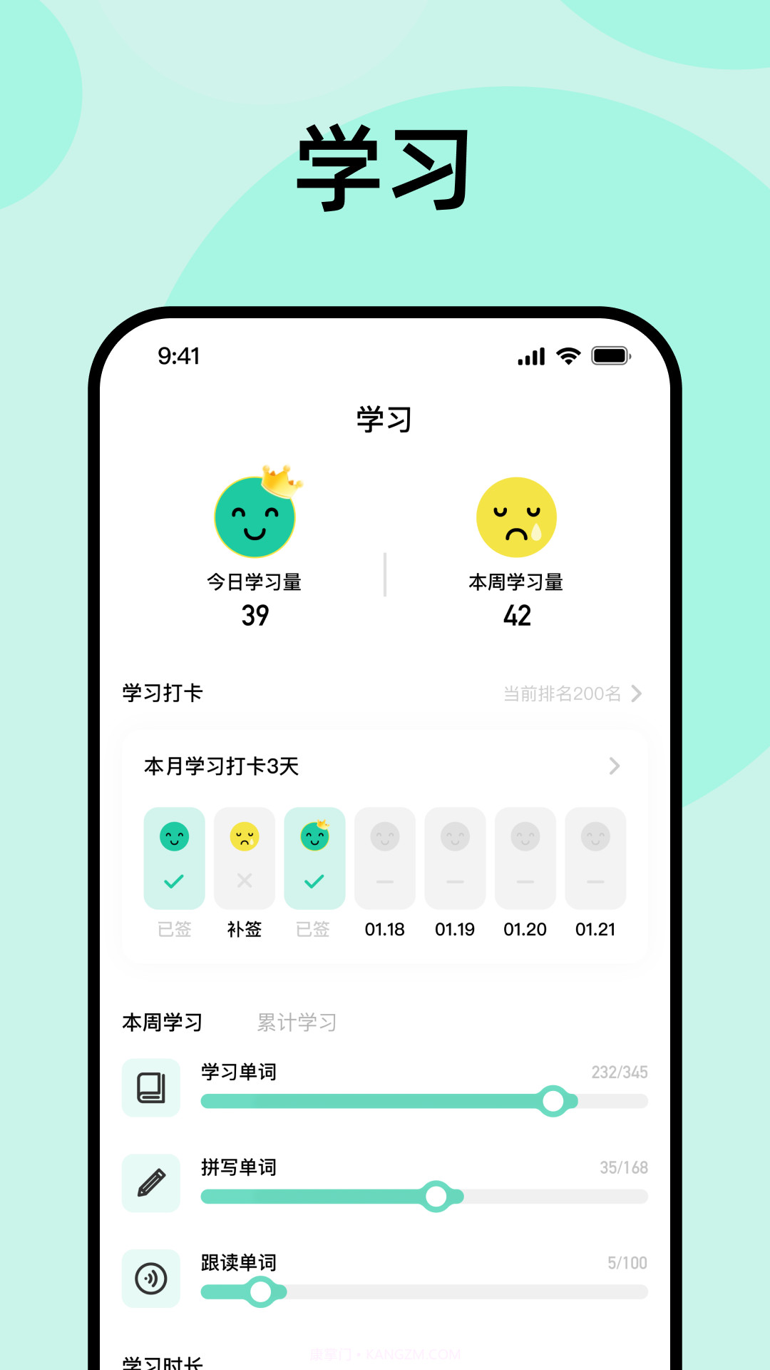 刷刷日语app截图1 刷刷日语app截图1