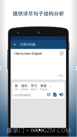 英汉字典截图3 英汉字典截图3