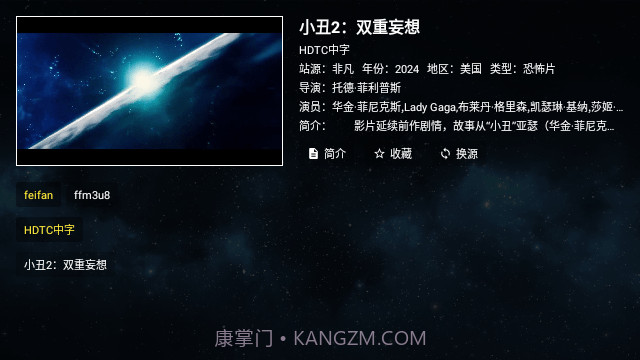 全聚合影视大全截图1