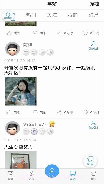 9344手游盒子截图5 9344手游盒子截图5