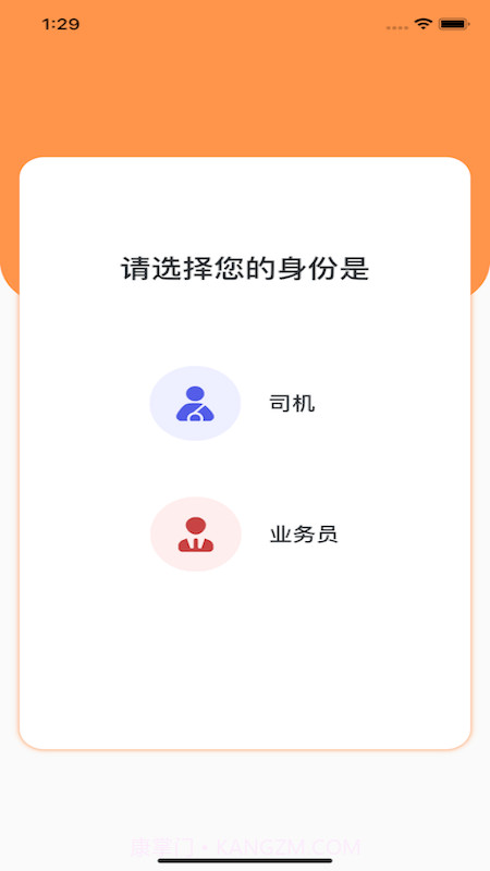 众城物流截图4 众城物流截图4