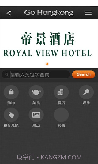 GO香港截图2 GO香港截图2