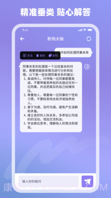 Ai神通解答截图2 Ai神通解答截图2