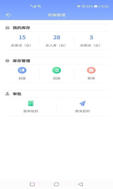 通管家截图4 通管家截图4