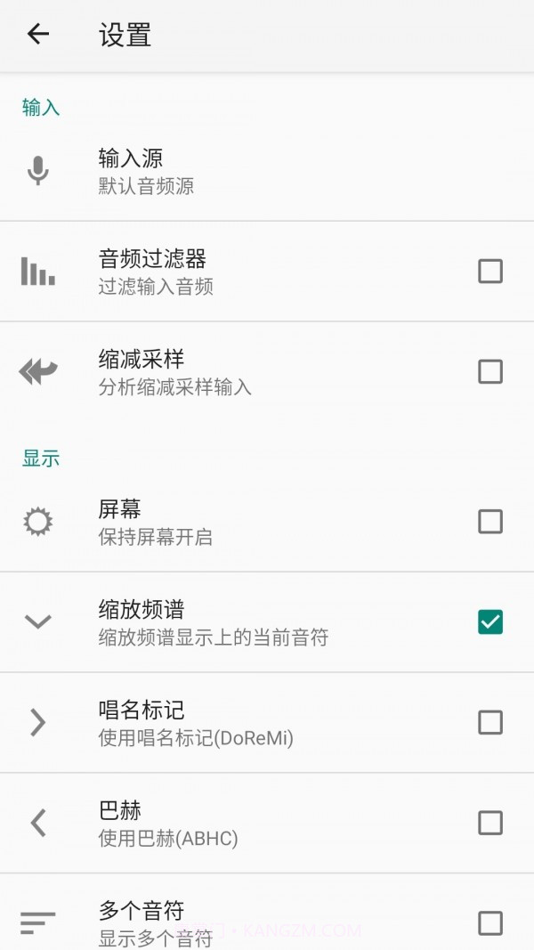 完美手风琴调音器截图4