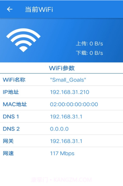 WiFi超级钥匙截图3 WiFi超级钥匙截图3