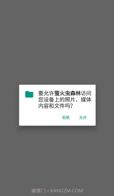 萤火虫森林截图2