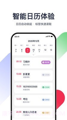 熊猫医疗医生版截图3 熊猫医疗医生版截图3