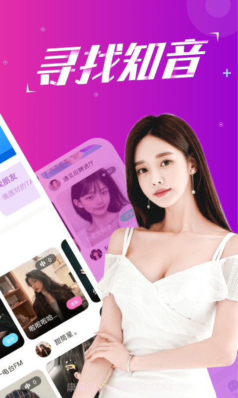 陪我v3.00.012截图2