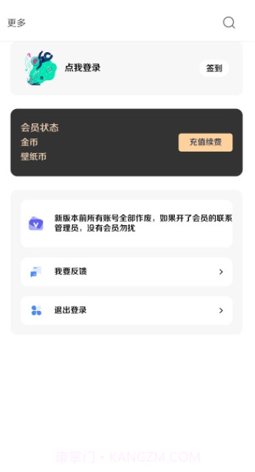 酷软壁纸正版截图3 酷软壁纸正版截图3