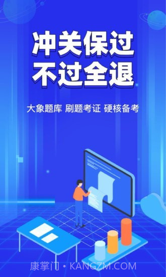 教资大象题库截图1 教资大象题库截图1