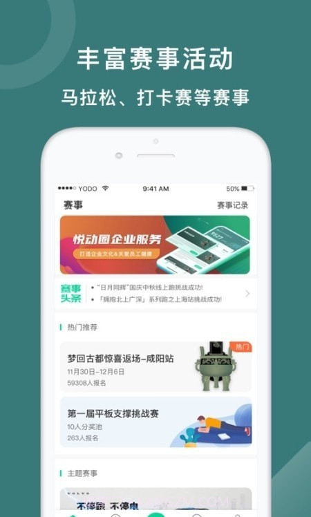 斗者截图2 斗者截图2