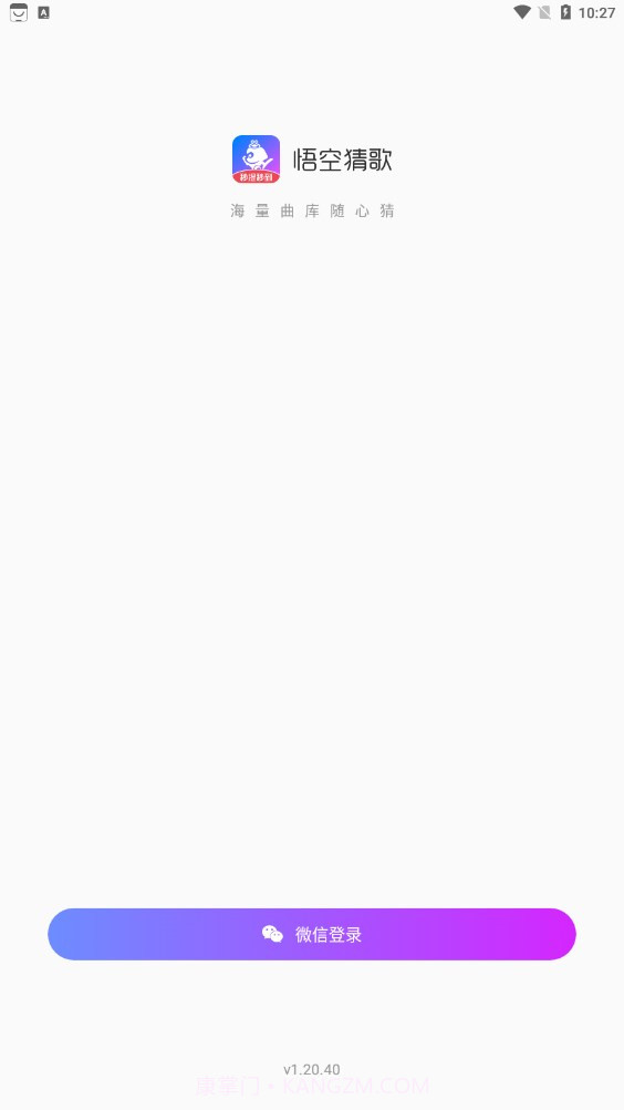悟空猜歌截图2