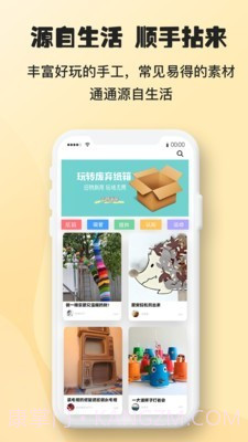逗芽陪伴截图1 逗芽陪伴截图1