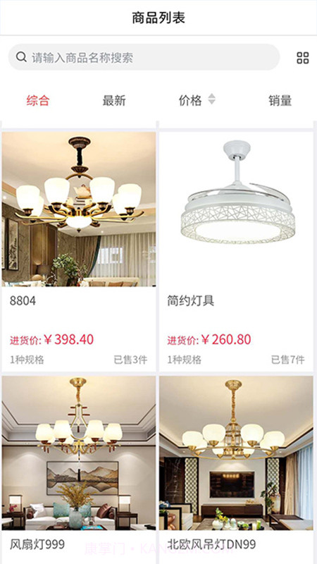 订货家截图3 订货家截图3