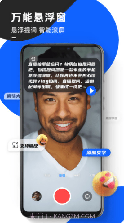 念念提词器截图2 念念提词器截图2