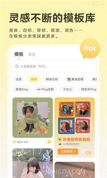 旅行发现相机截图4 旅行发现相机截图4