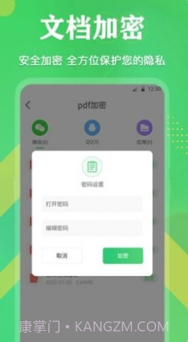 PDF格式互转截图1