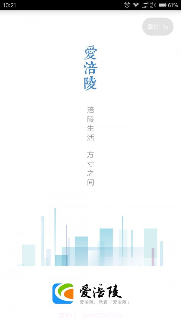 爱涪陵截图1 爱涪陵截图1