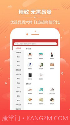 校园爱吃派截图4 校园爱吃派截图4