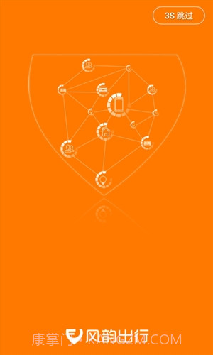 风韵司机截图1 风韵司机截图1