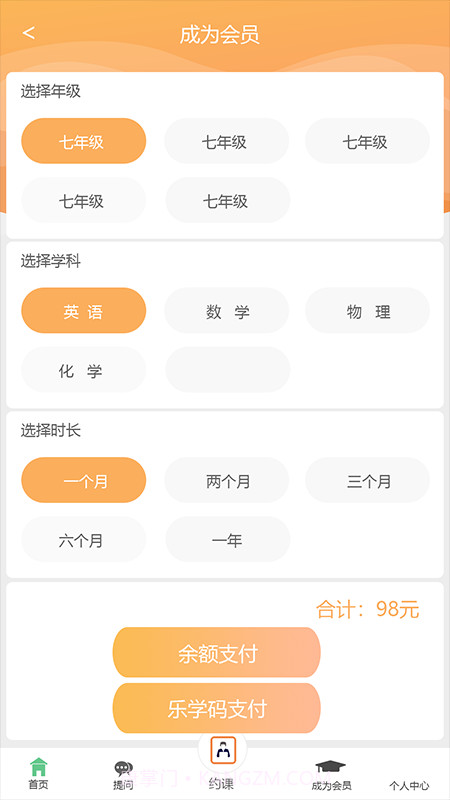 自学宝截图4 自学宝截图4