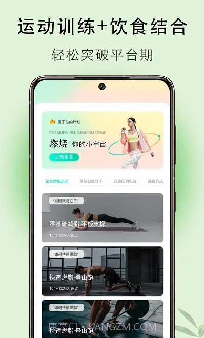 体重簿子截图1 体重簿子截图1