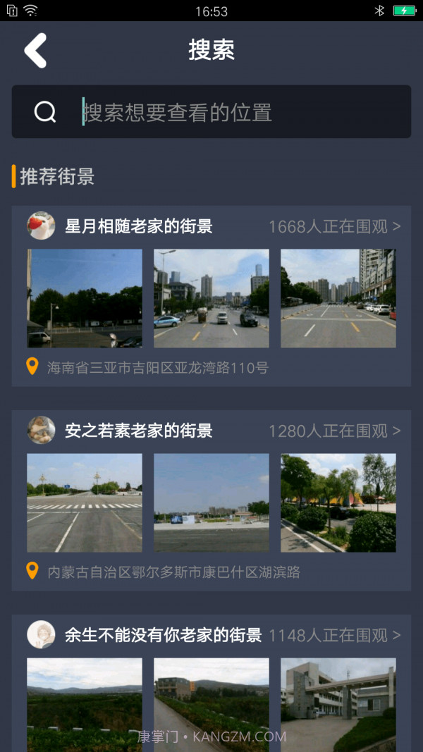 趣看3D世界街景地图截图3 趣看3D世界街景地图截图3