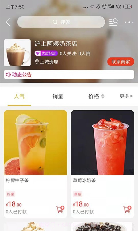 贵斌同城截图4 贵斌同城截图4