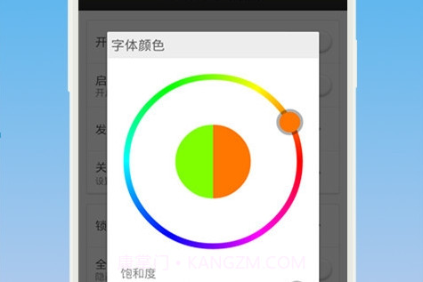PM25天气锁屏截图3