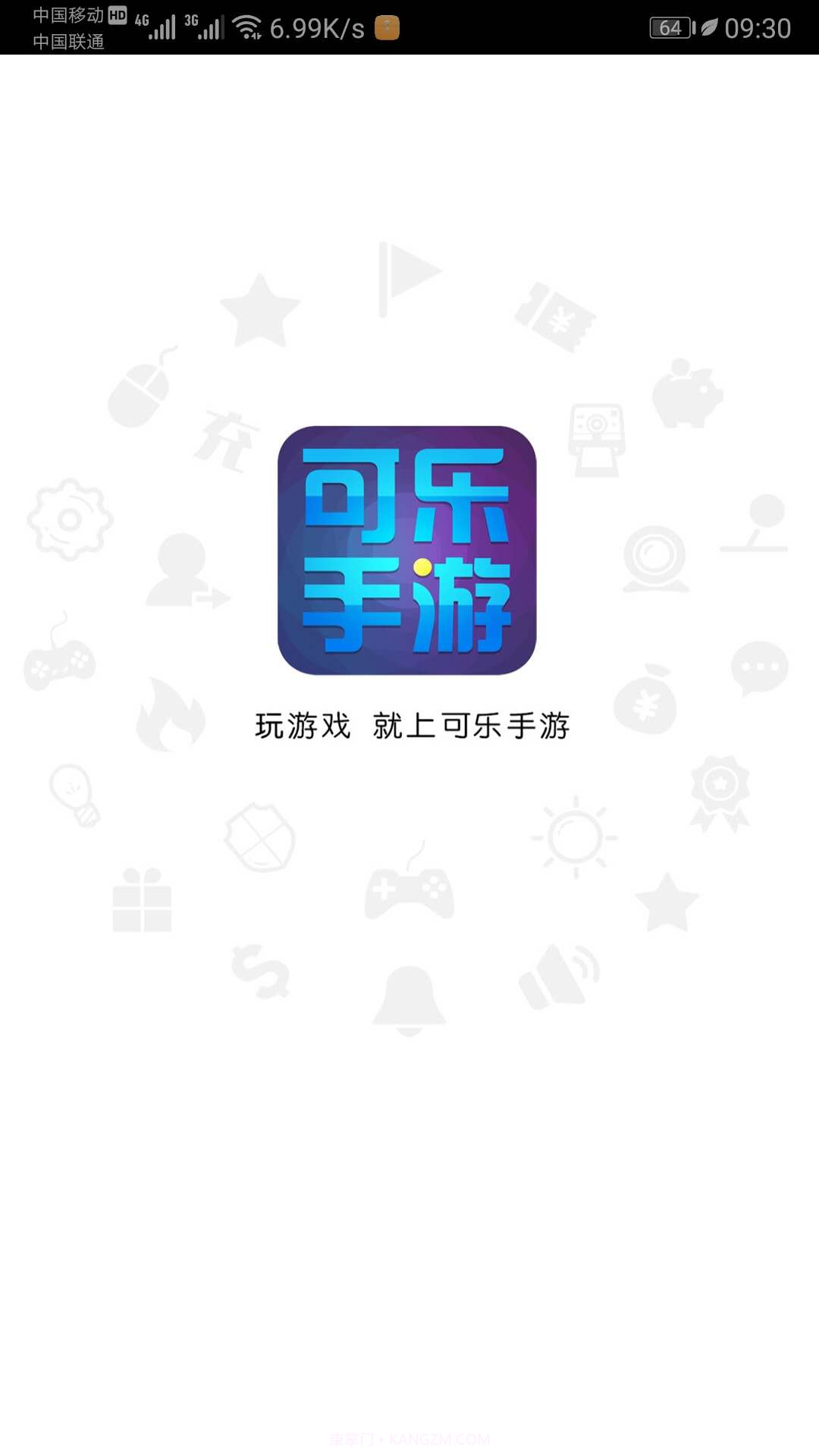 可乐手游截图2