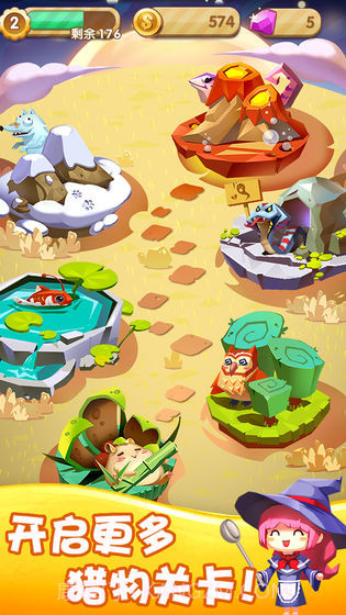 女巫餐厅截图5 女巫餐厅截图5