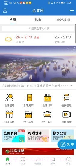 合浦网截图1 合浦网截图1