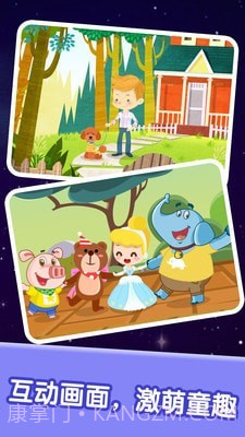 宝宝儿歌音乐欣赏截图4 宝宝儿歌音乐欣赏截图4