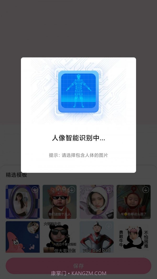 易拼截图3 易拼截图3