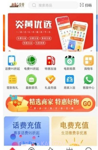 炎黄优选截图3