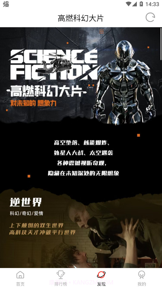 喵影库截图3 喵影库截图3