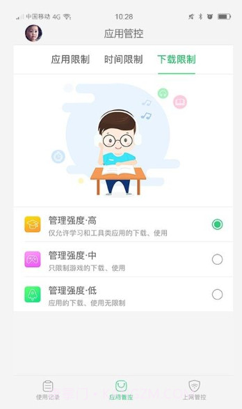 家长管理截图1