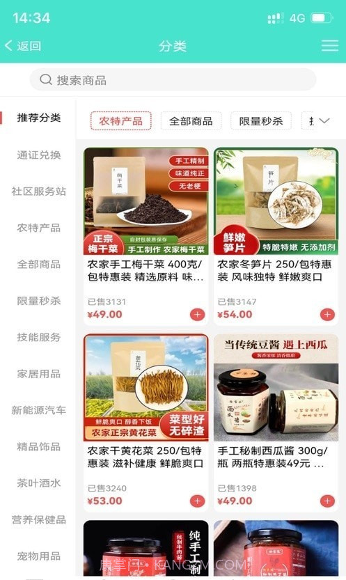 中科技能截图1 中科技能截图1