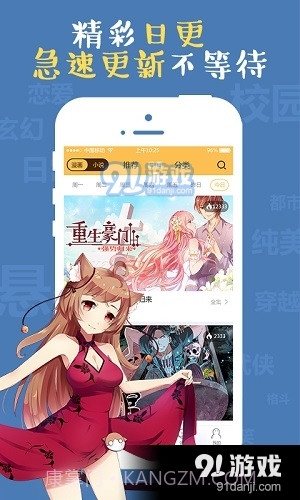 九九韩漫截图1 九九韩漫截图1