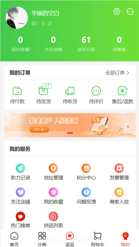 云供销购截图4